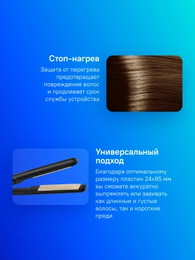 Выпрямитель Babyliss  ST089E