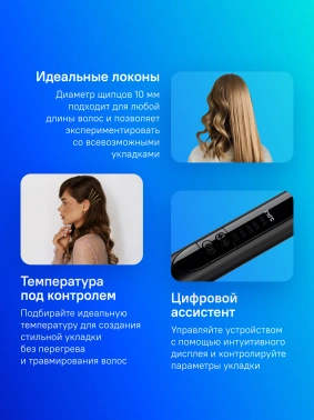 Щипцы Babyliss  C449E