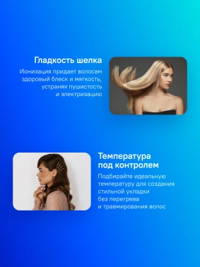 Мульти-Стайлер Babyliss  C112E