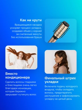 Фен-щетка Babyliss AS952E