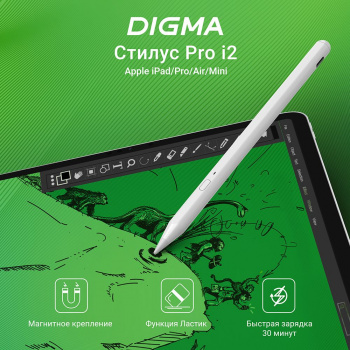 Стилус Digma Pro i2