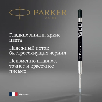 Стержень гелевый Parker Z05