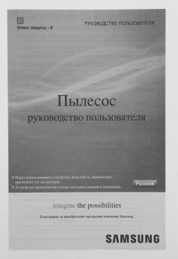 Пылесос Samsung VCC4520S3S/XEV