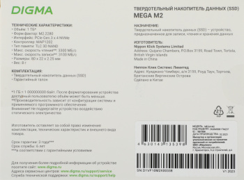 Накопитель SSD Digma PCIe 3.0 x4 1TB DGSM3001TM23T