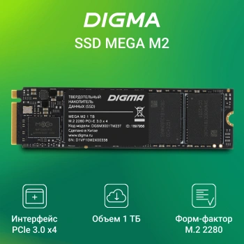 Накопитель SSD Digma PCIe 3.0 x4 1TB DGSM3001TM23T