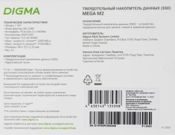 Накопитель SSD Digma PCIe 3.0 x4 1TB DGSM3001TM23T