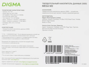 Накопитель SSD Digma PCIe 3.0 x4 512GB DGSM3512GM23T