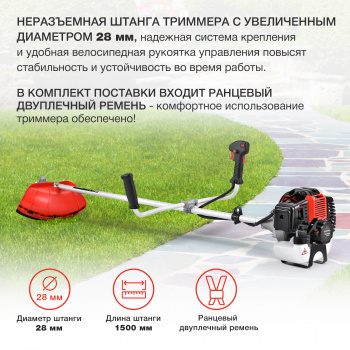 Триммер бензиновый Starwind GT-43