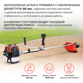 Триммер бензиновый Starwind GT-52