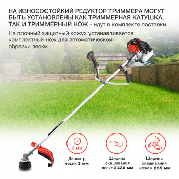 Триммер бензиновый Starwind GT-52