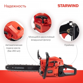 Бензопила Starwind  SG-4516