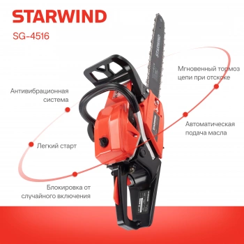 Бензопила Starwind  SG-4516