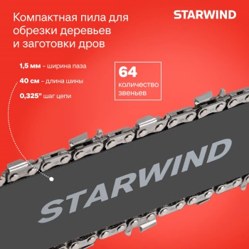 Бензопила Starwind  SG-4516