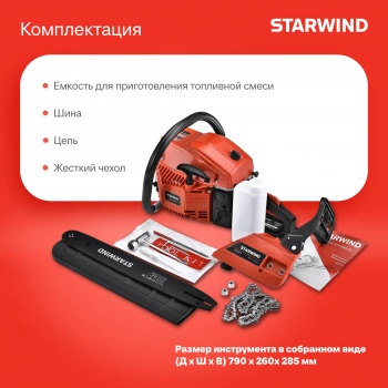 Бензопила Starwind  SG-4516