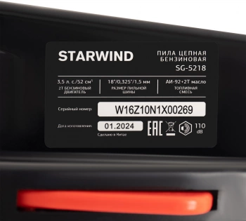 Бензопила Starwind  SG-5218