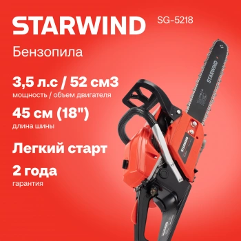 Бензопила Starwind  SG-5218