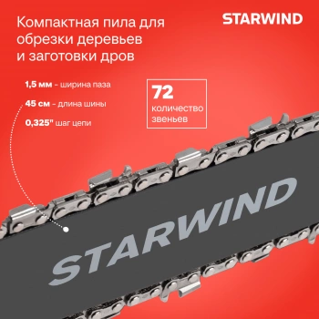 Бензопила Starwind  SG-5218
