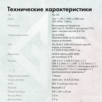 Ноутбук GMNG  Skill