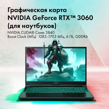 Ноутбук GMNG  Skill