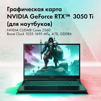 Ноутбук GMNG  Rush