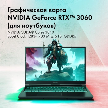 Ноутбук GMNG  Rush