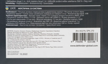 Колонки Defender SPK 270