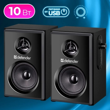 Колонки Defender SPK 270