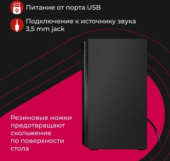 Колонки Defender SPK 270