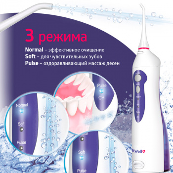 Ирригатор B.Well  WI-911