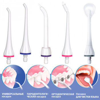 Ирригатор B.Well  WI-911