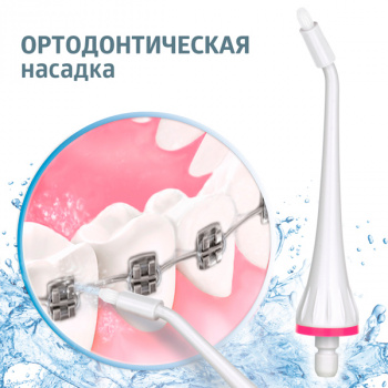 Ирригатор B.Well  WI-911