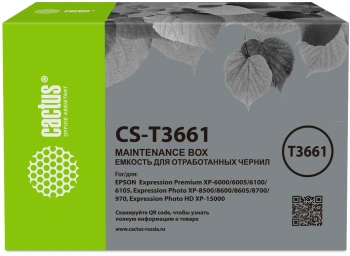 Бункер Cactus  CS-T3661