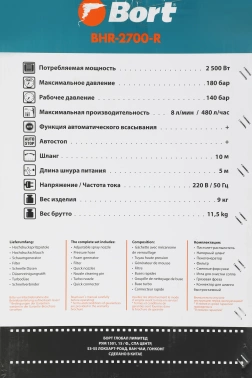 Минимойка Bort BHR-2700-R