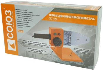 Сварочный аппарат для пластиковых труб Союз СТС-7220