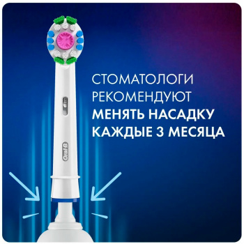 Насадка для зубных щеток Oral-B 3D White EB18pRB