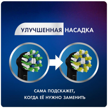 Насадка для зубных щеток Oral-B Cross Action EB50BRB