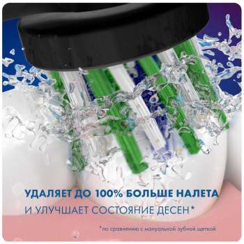 Насадка для зубных щеток Oral-B Cross Action EB50BRB