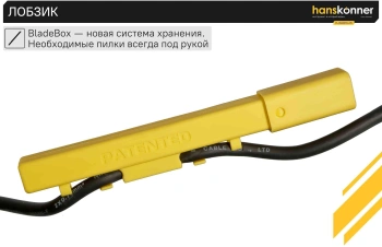 Лобзик Hanskonner HJS0811LPE