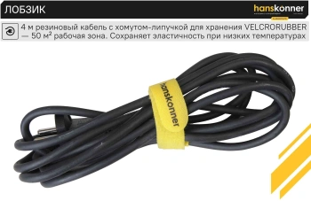 Лобзик Hanskonner HJS0811LPE