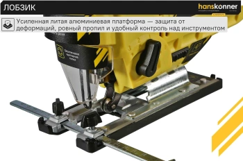 Лобзик Hanskonner HJS0811LPE