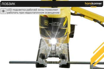 Лобзик Hanskonner HJS0811LPE