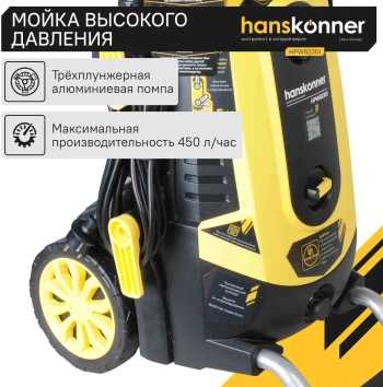 Минимойка Hanskonner HPW9230I