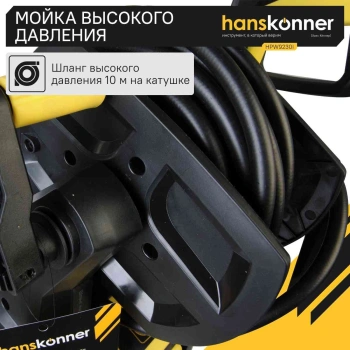 Минимойка Hanskonner HPW9230I