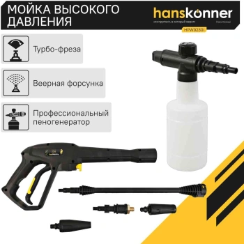 Минимойка Hanskonner HPW9230I