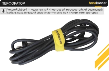 Перфоратор Hanskonner HRH0828REC