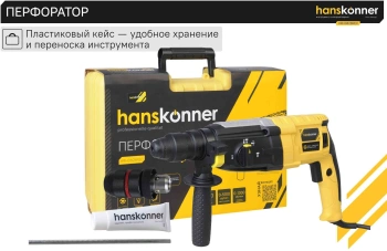 Перфоратор Hanskonner HRH0828REC