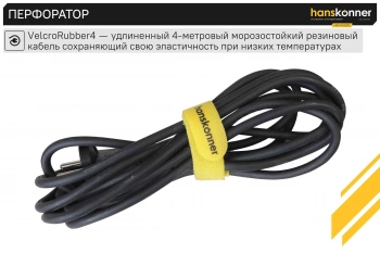 Перфоратор Hanskonner HRH1532RE