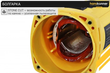 Углошлифовальная машина Hanskonner HAG15150EC