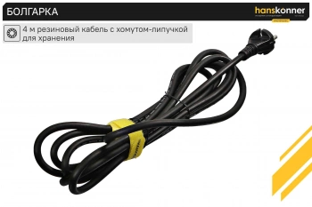 Углошлифовальная машина Hanskonner HAG15150EC