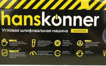 Углошлифовальная машина Hanskonner HAG15150EC